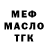 МЕФ VHQ The Sevenford