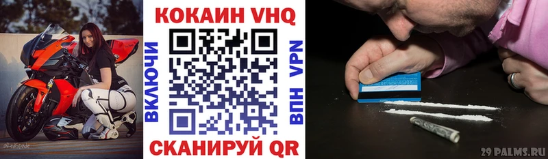 Купить закладки Ворсма КОКАИН VHQ
