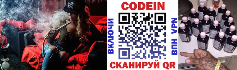 Купить закладки  Ворсма  Кодеин Purple Drank 