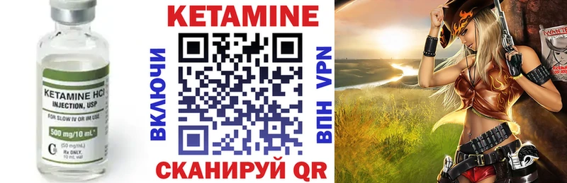 КЕТАМИН VHQ  Купить  Ворсма 