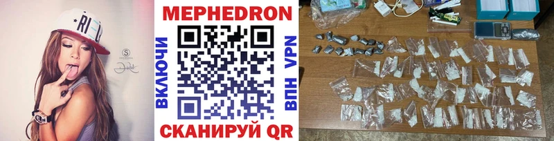 МЯУ-МЯУ VHQ Купить закладки Ворсма