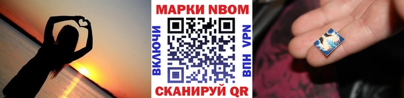 Марки 25I-NBOMe 1,5мг  Купить закладки  Ворсма 